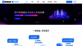 What Zhichiwangluo.com website looked like in 2022 (1 year ago)