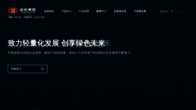 What Zhongwang.com website looked like in 2022 (1 year ago)