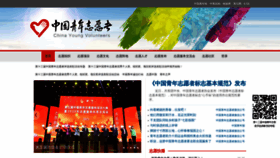 What Zgzyz.org.cn website looked like in 2022 (1 year ago)