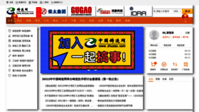 What Zhuzao.com website looked like in 2022 (1 year ago)