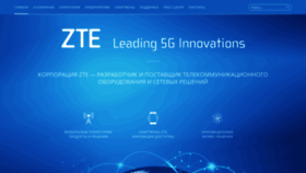 What Zte.ru website looked like in 2022 (1 year ago)