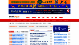 What Zhuji.net website looked like in 2022 (1 year ago)