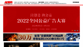 What Zhengjicn.com website looked like in 2022 (1 year ago)