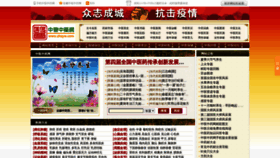 What Zhzyw.org website looked like in 2022 (3 years ago)