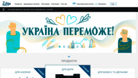 What Zillya.ua website looked like in 2022 (1 year ago)