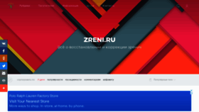 What Zreni.ru website looked like in 2022 (3 years ago)