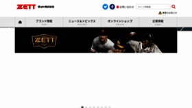 What Zett.jp website looked like in 2022 (1 year ago)