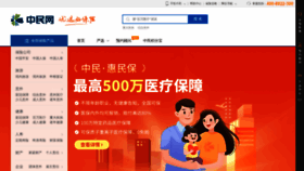 What Zhongmin.cn website looked like in 2022 (1 year ago)