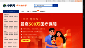 What Zhongmin.cn website looked like in 2022 (2 years ago)