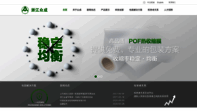 What Zjzhongda.com website looked like in 2022 (1 year ago)