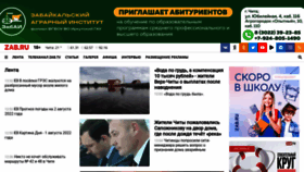 What Zabmedia.ru website looked like in 2022 (1 year ago)