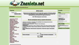 What Znanieto.net website looked like in 2022 (1 year ago)