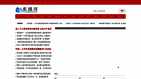 What Zhongboxinwen.com website looked like in 2022 (1 year ago)