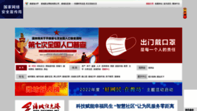 What Zcinfo.net website looked like in 2022 (1 year ago)
