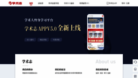What Zhishen.net.cn website looked like in 2022 (1 year ago)