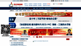 What Zjjnews.cn website looked like in 2022 (1 year ago)