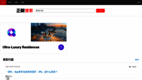 What Zhengjie.com website looked like in 2022 (1 year ago)