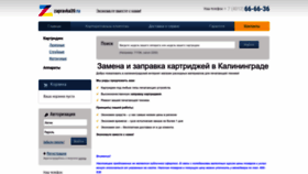 What Zapravka39.ru website looked like in 2022 (1 year ago)