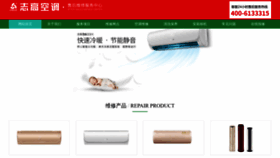 What Zhigaogw.com website looked like in 2022 (1 year ago)