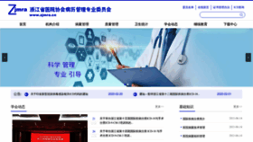 What Zjmra.cn website looked like in 2022 (1 year ago)