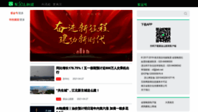 What Zjsnews.cn website looked like in 2022 (1 year ago)