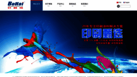 What Zsbohai.cn website looked like in 2022 (1 year ago)