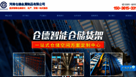 What Zzcdhj.cn website looked like in 2022 (1 year ago)