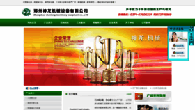 What Zzsljx.cn website looked like in 2022 (1 year ago)