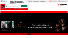 What Zooterra28.ru website looked like in 2022 (1 year ago)