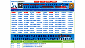 What Zjjiajiao.cn website looked like in 2022 (1 year ago)