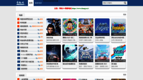 What Zhangyu.tv website looked like in 2022 (1 year ago)