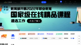 What Zhihuishu.com website looked like in 2022 (1 year ago)