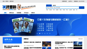 What Zhaosuliao.com website looked like in 2022 (1 year ago)