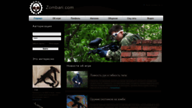 What Zombari.ru website looked like in 2022 (1 year ago)