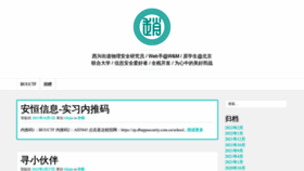 What Zhaoj.in website looked like in 2022 (1 year ago)