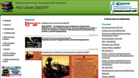 What Zabizht.ru website looked like in 2022 (1 year ago)