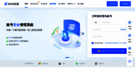 What Ziniao.com website looked like in 2022 (1 year ago)