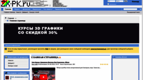 What Zx-pk.ru website looked like in 2022 (1 year ago)