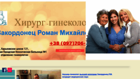 What Zakordonets.com website looked like in 2022 (1 year ago)