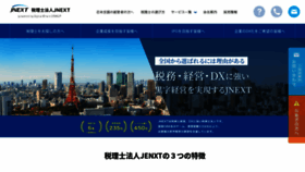 What Z-jnext.jp website looked like in 2022 (1 year ago)