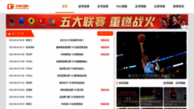 What Zhibo8.net website looked like in 2022 (1 year ago)