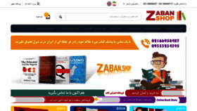 What Zaban.shop website looked like in 2022 (1 year ago)