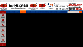 What Zhongmeigk.com website looked like in 2022 (1 year ago)