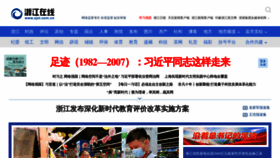 What Zjol.com.cn website looked like in 2022 (1 year ago)