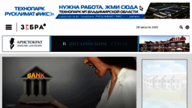 What Zebra-tv.ru website looked like in 2022 (1 year ago)