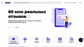 What Zoon.ru website looked like in 2022 (1 year ago)