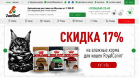What Zooshef.ru website looked like in 2022 (1 year ago)