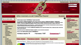 What Zakromarket.ru website looked like in 2022 (1 year ago)