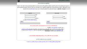 What Zanjantkr.ir website looked like in 2022 (1 year ago)