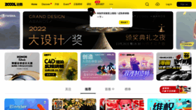 What Zcool.cn website looked like in 2022 (1 year ago)